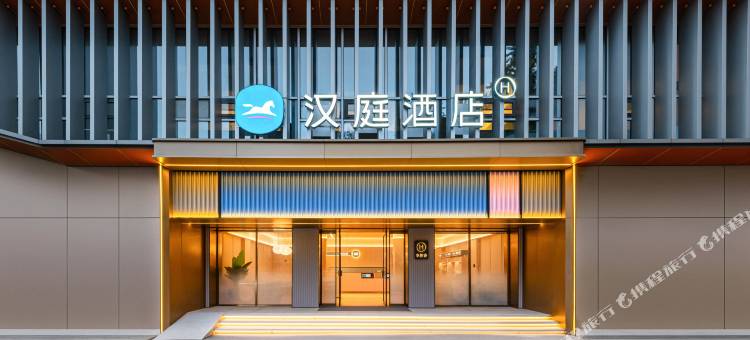 汉庭酒店(成都四川大学磨子桥地铁站店)图片