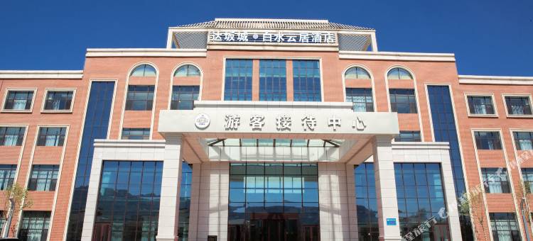 达坂城·白水云居酒店图片