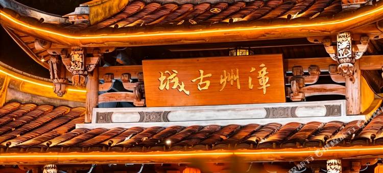 东方财富酒店(漳州古城店)图片