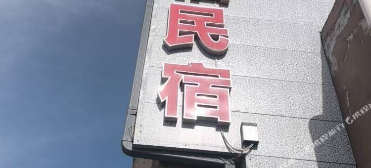 岚栖民宿图片
