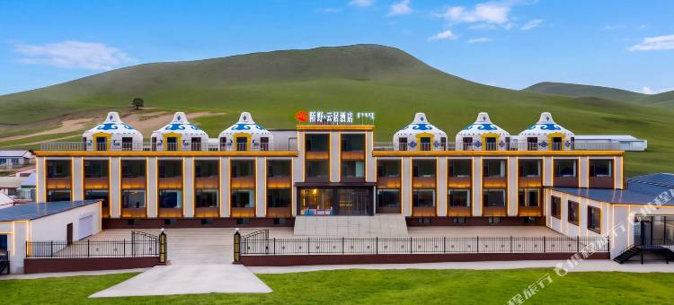 陌野·云居酒店(乌兰布统草原店)图片