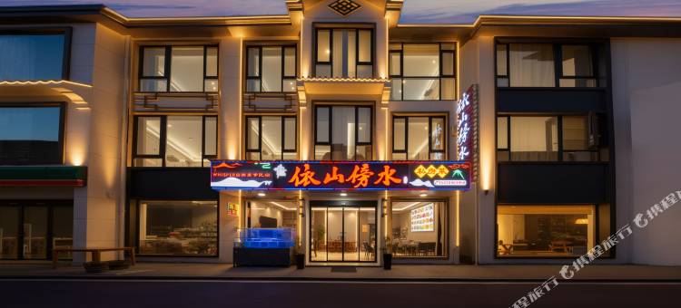 依山傍水·Forest Whisper｜自然美学民宿(三清山港首索道店)图片