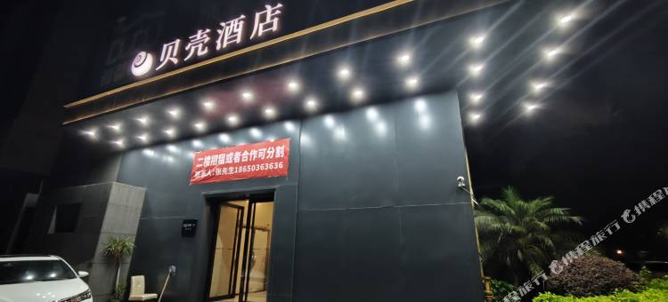 贝壳福州(福州三坊七巷店)图片