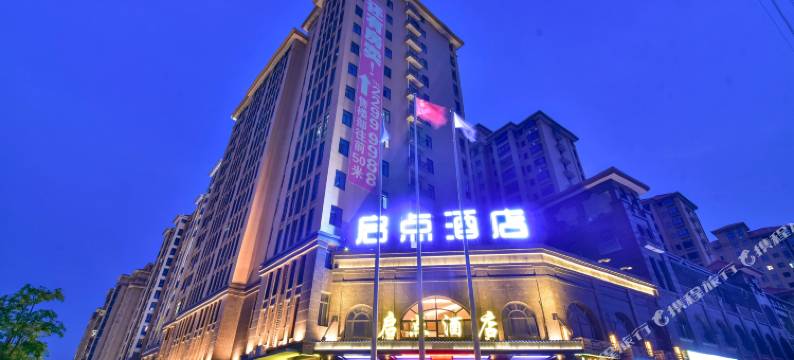 启点酒店(泉州动车站店)图片