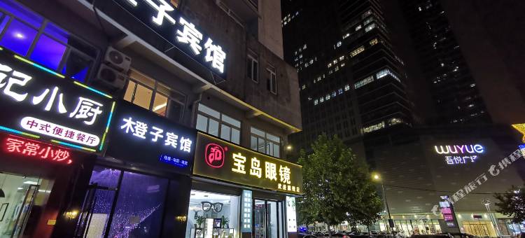 常州橙子宾馆图片