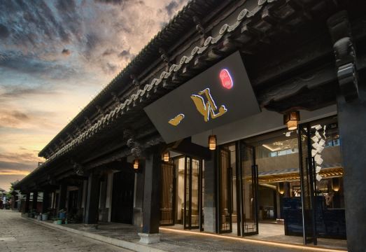 Yijian Guesthouse(Yunnan Nationalities Village) Hotel Overview