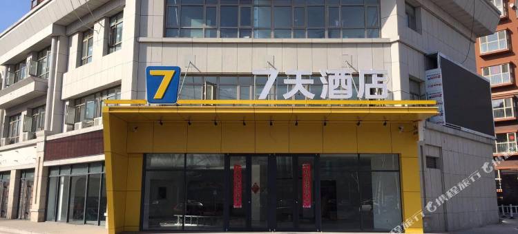 7天酒店(怀来沙城店)图片