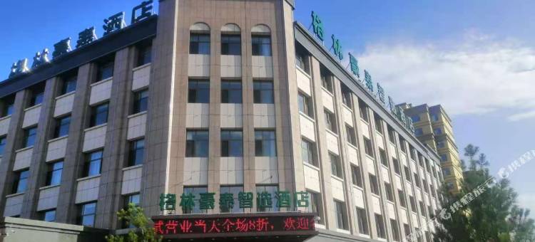 格林豪泰智选酒店(广灵店)图片