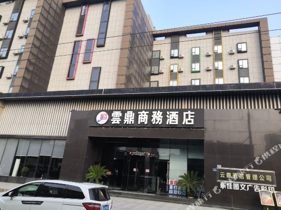 武汉云鼎商务酒店 4.0分(466条点评) 194起距离1公里立即预订