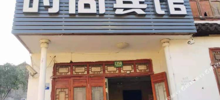 上海艾吧时尚宾馆灵岩南路店图片
