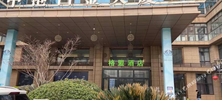 格盟酒店(南通开发区永旺梦乐城店)图片