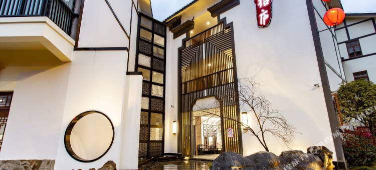宣汉结庐精品文化酒店图片