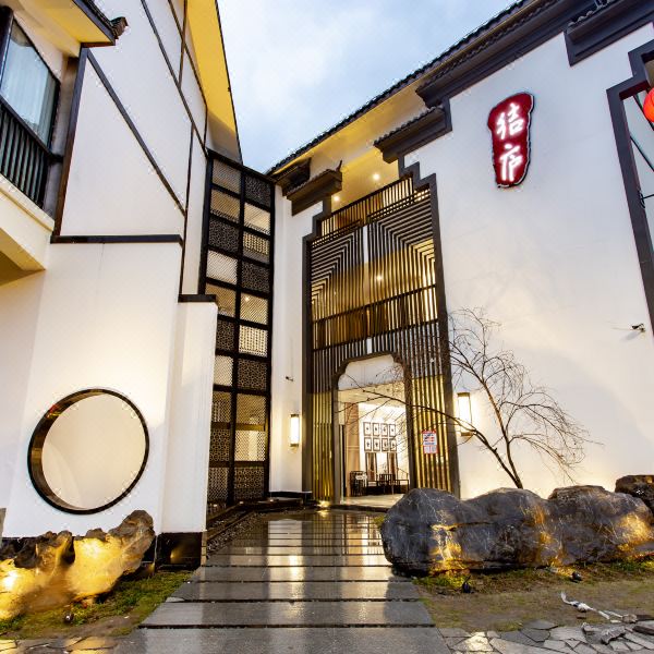 宣汉结庐精品文化酒店图片
