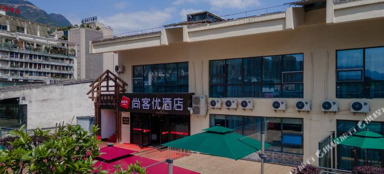 尚客优酒店(巫溪逍遥广场店)图片