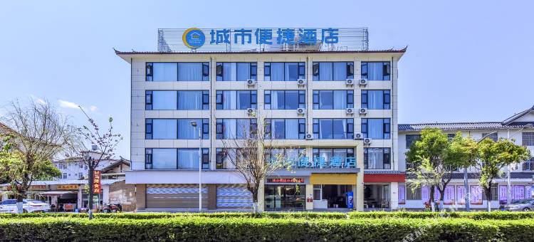 城市便捷酒店(丽江古城市政府店)图片