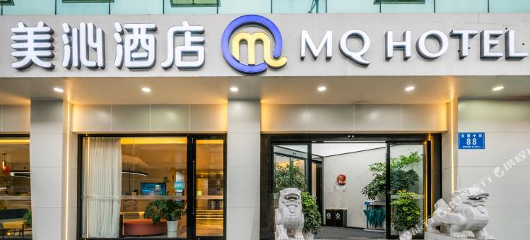 美沁酒店(成都宽窄巷子奎星楼店)图片