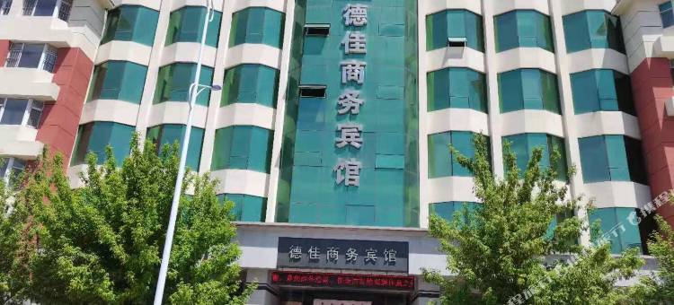 东丰德佳宾馆(实验中学店)图片