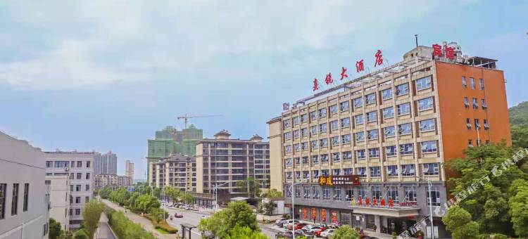 熹锐大酒店(湘潭易俗河店)图片