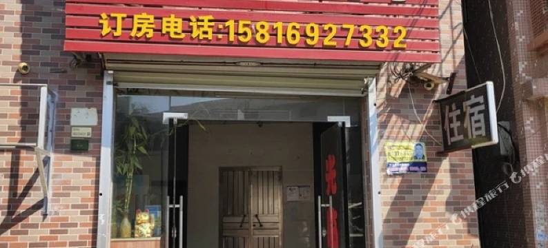 广州莲湖住宿图片