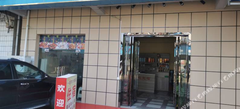 武汉一路发民宿图片