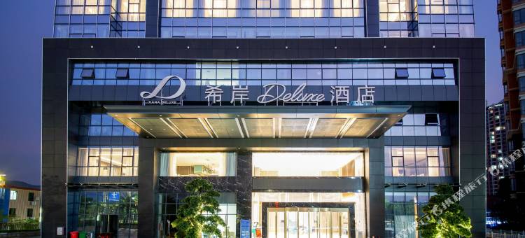 希岸Deluxe酒店(清远高铁站南岸公园店)图片