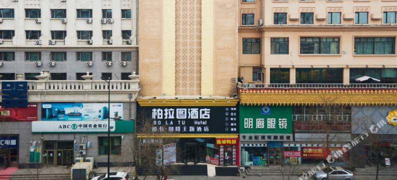 哈尔滨柏拉图酒店(师大夜市学府路地铁站店)图片