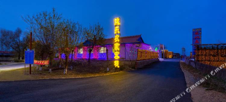 欢乐农家客栈(雾凇岛景区店)图片