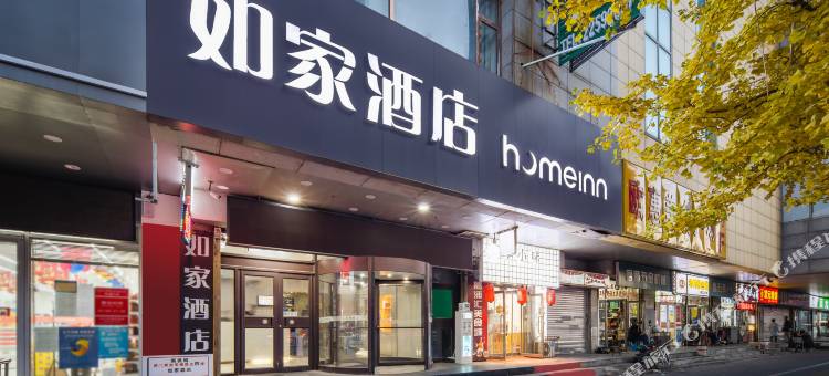 如家酒店(沈阳三好街盛京医大二院店)图片