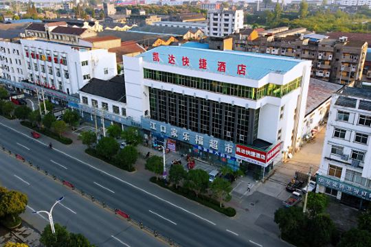 枝江凯达快捷酒店预订价格,联系电话位置地址【携程酒店】