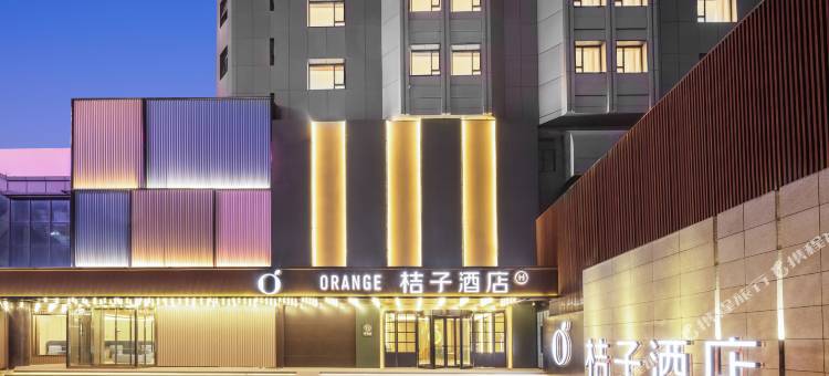 桔子酒店(南通圆融广场店)图片