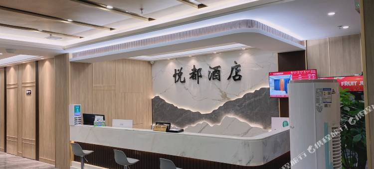 悦都酒店(惠来悦来城购物广场店)图片