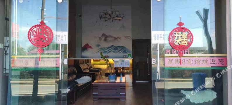 昆明星期8宾馆图片