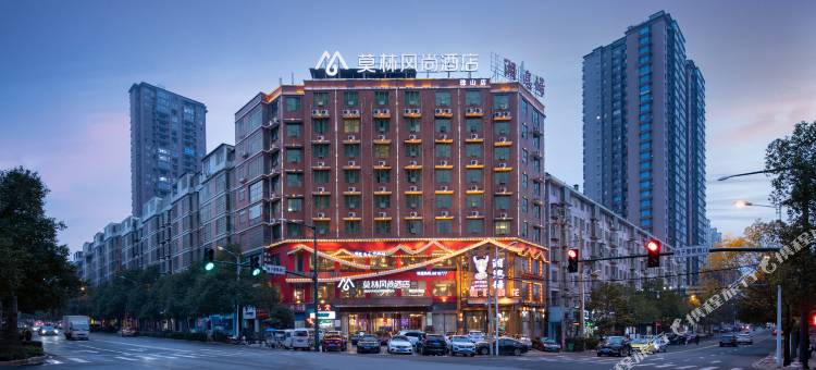 莫林风尚酒店(娄底珠山公园第三中学店)图片