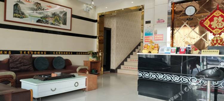 光泽县东苑商务快捷酒店图片