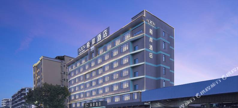 希岸酒店(广州北站花城路地铁站店)图片