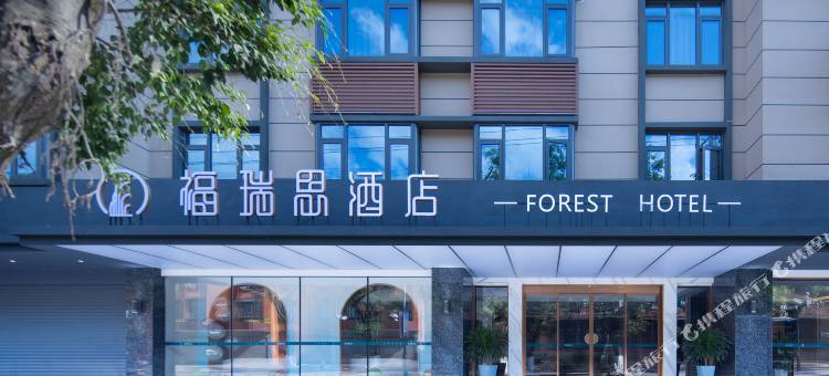 福瑞思酒店(景谷人民路店)图片