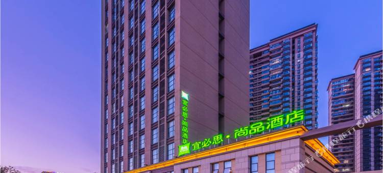 宜必思尚品酒店(昆明高新区吾悦广场店)图片