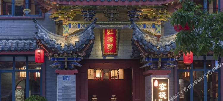 平潭红楼梦主题酒店图片