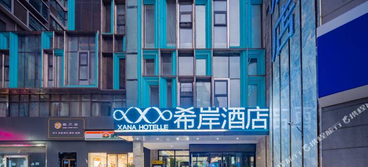 希岸酒店(西安凤城五路地铁口北客站店)图片