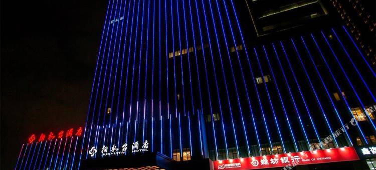 潍坊掬水台酒店(谷德茂购物中心益家园店)图片