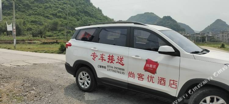 尚客优酒店(莲山镇店)图片