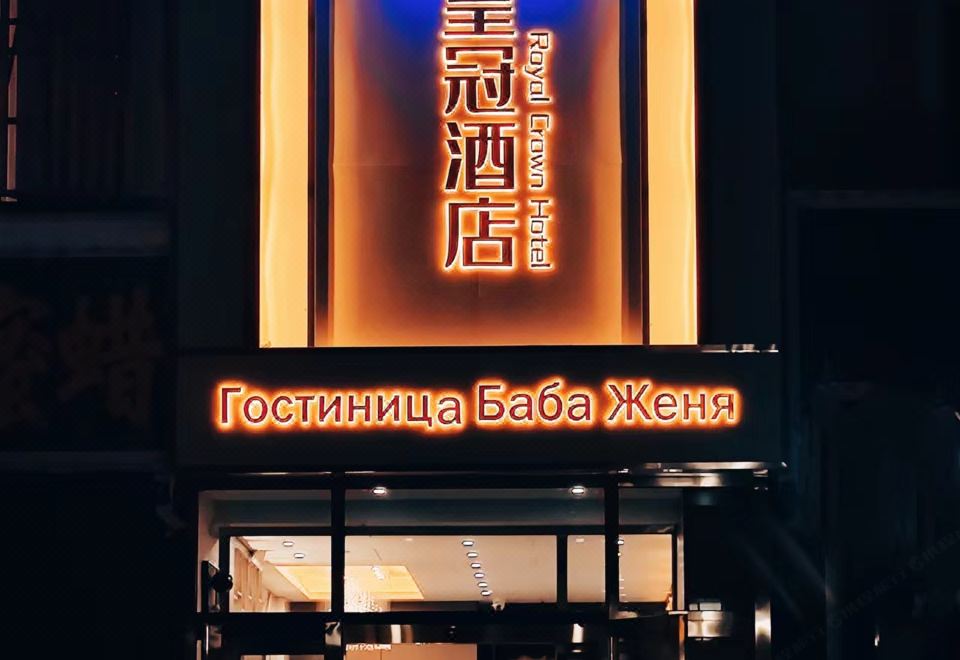酒店外观
