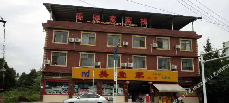 美驿家客栈图片