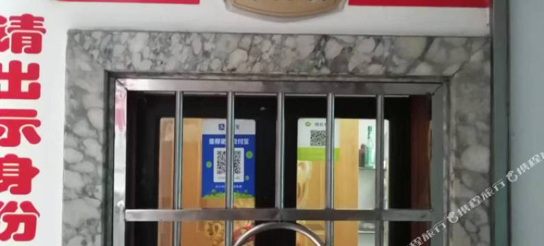 南县群辉宾馆图片