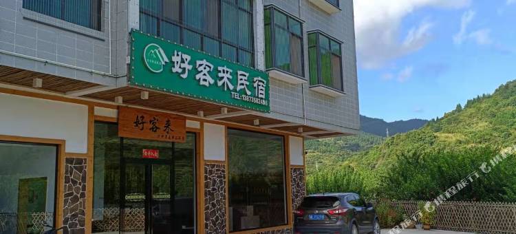 好客来民宿(沙洲旅游区)图片