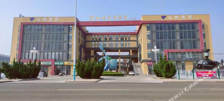 潍坊心悦酒店图片