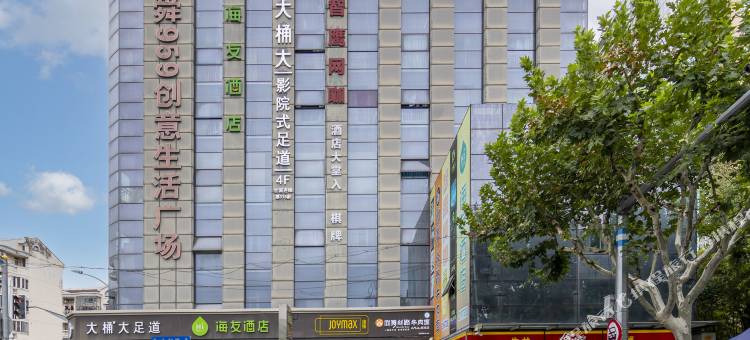 海友酒店(上海大宁音乐广场店)图片