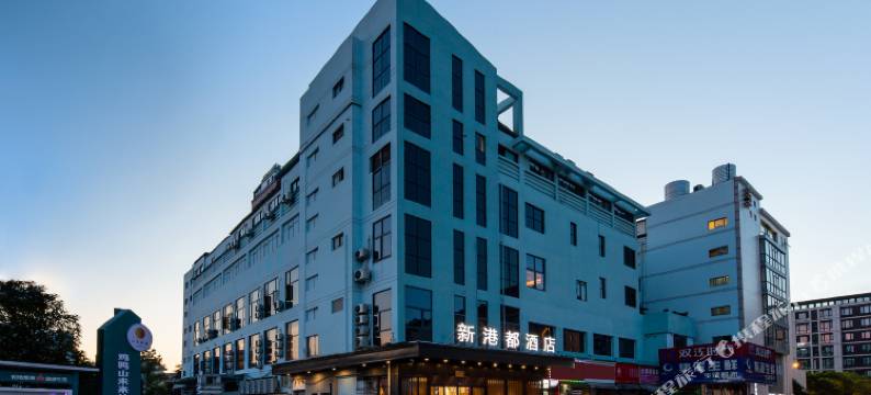 义乌新港都酒店(国际博览中心工商学院店)图片