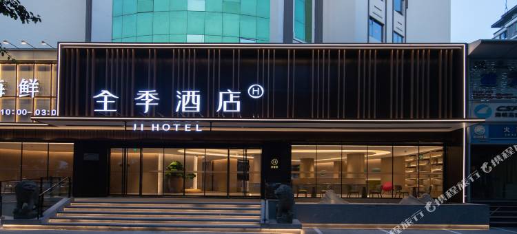 全季酒店(福州上下杭五一南路店)图片