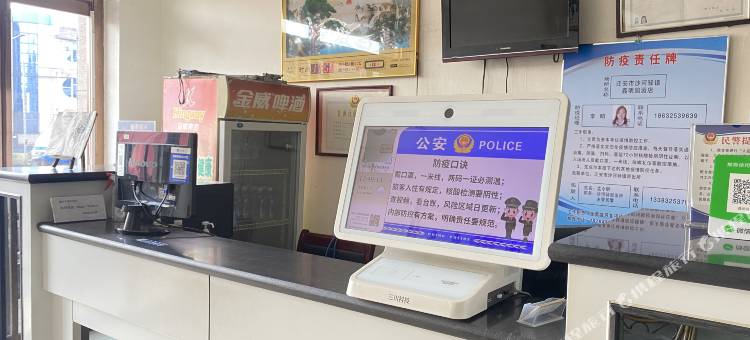 迁安市沙河驿镇鑫明园酒店图片
